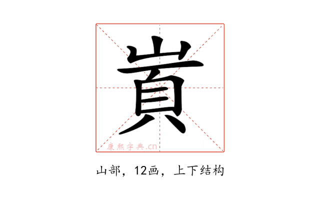𡺋