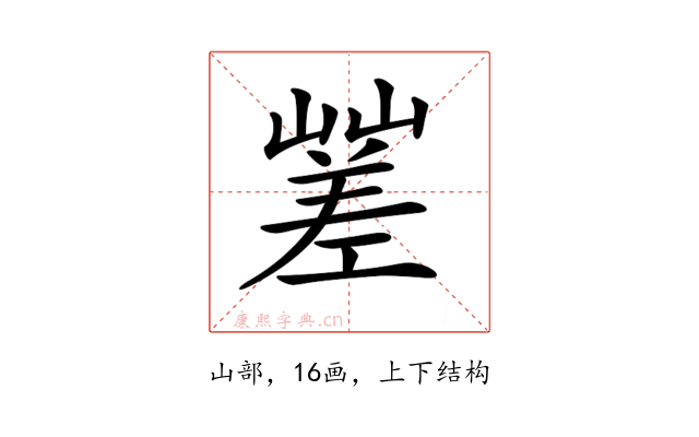 𡽓