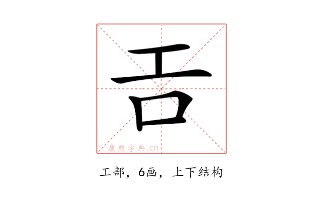 𢀛