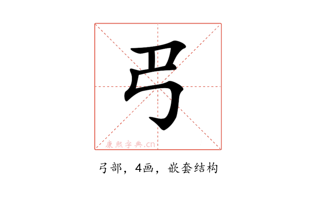 𢎟