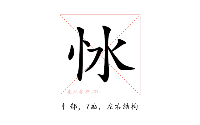 𢗷