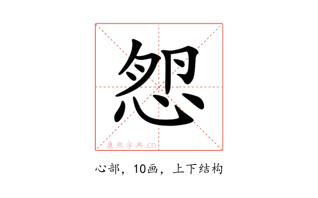 𢚿