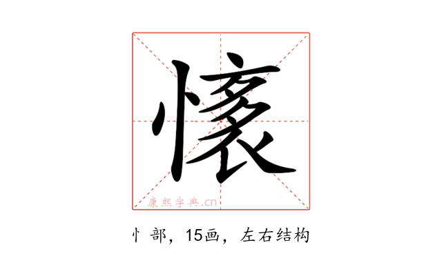 𢡏