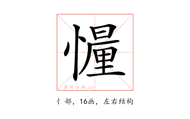 𢢳