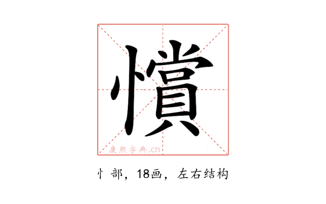 𢤗