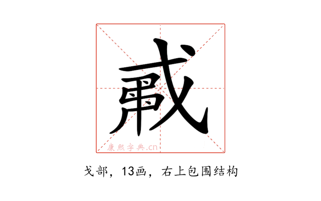 𢧟