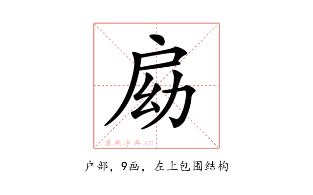 𢩃