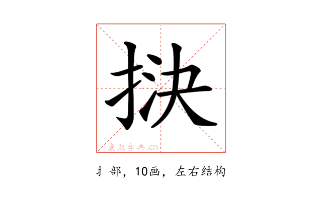 𢭯