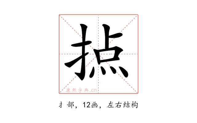𢰷