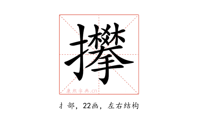 𢺏