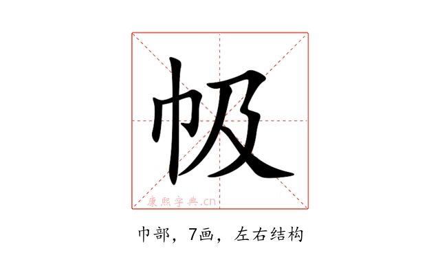 㠷