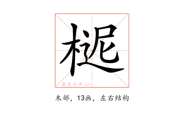 𣖗