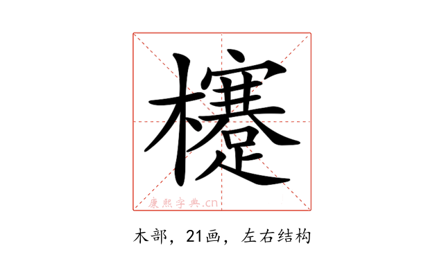 𣟯