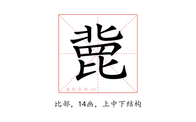 𣬏
