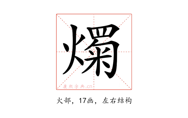 𤐋