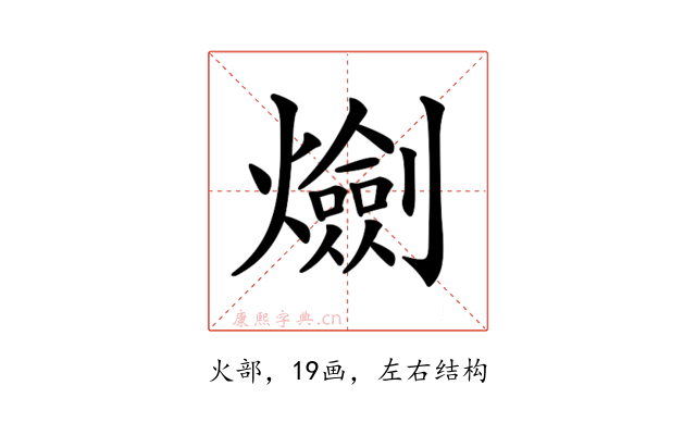 𤑯