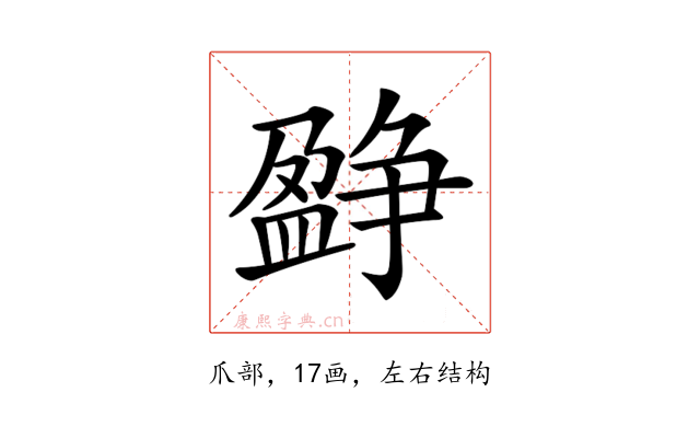 𤔷