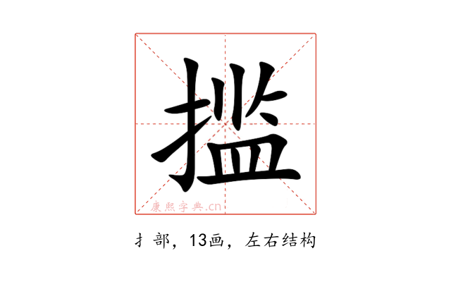 㨫