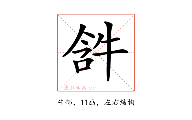 𤙣
