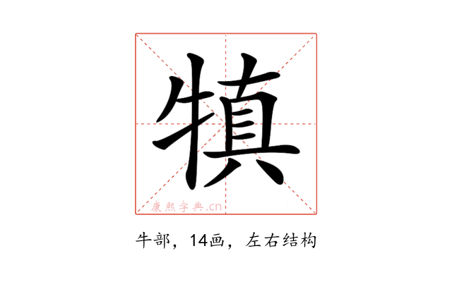 𤛇