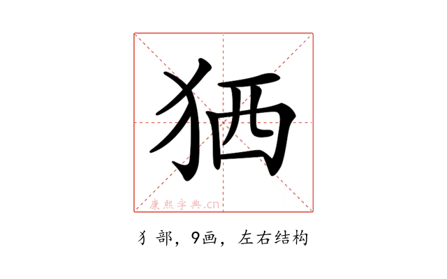 𤞏