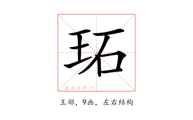 𤤟