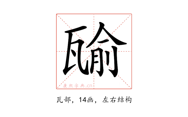 𤭷