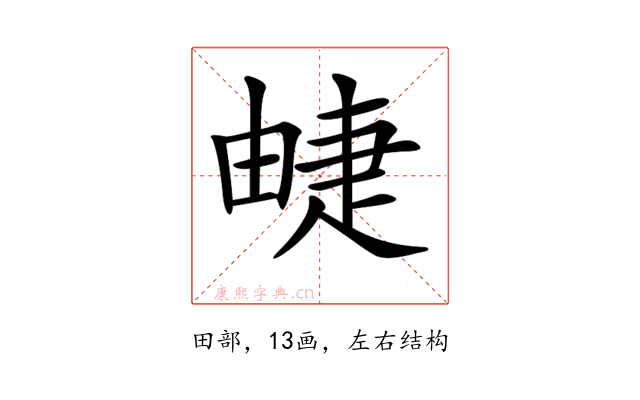𤲣