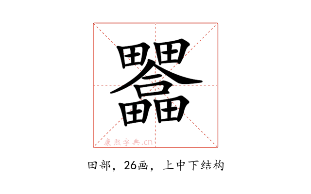 𤴇