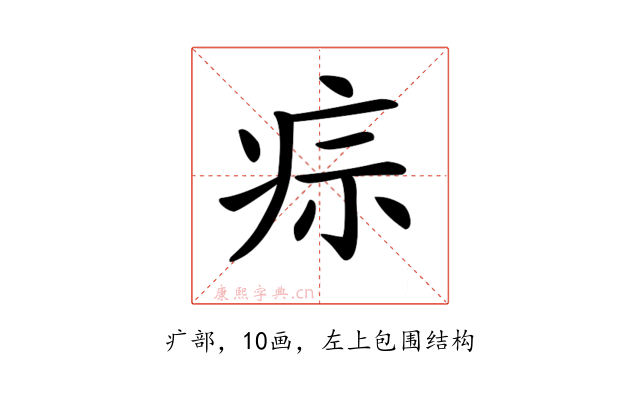 𤵫
