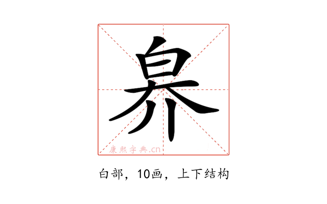 𤽟