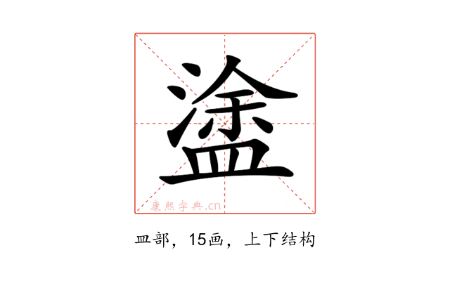 𥂋