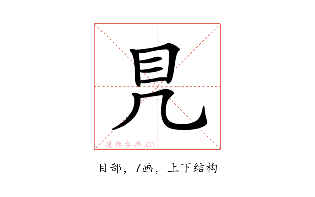 𥃯