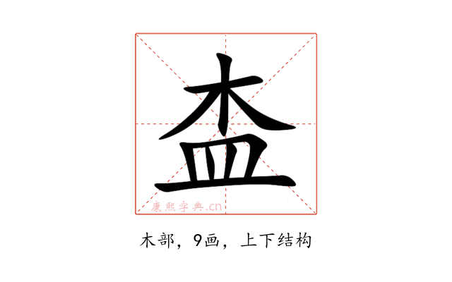 㭗