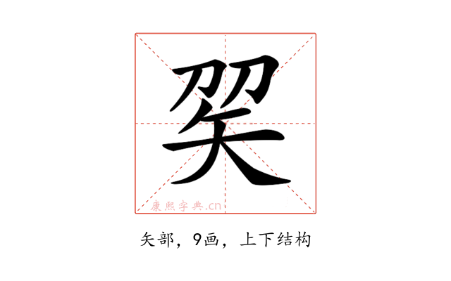 𥎫