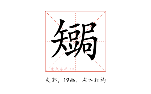 𥐏