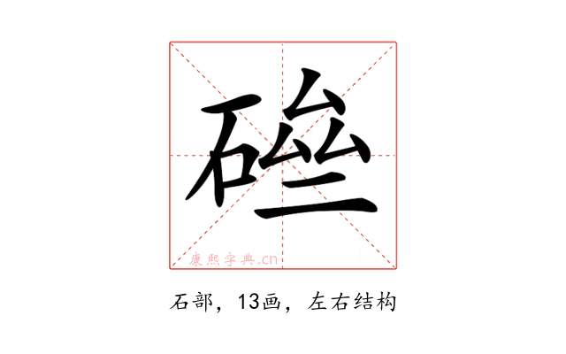𥓗