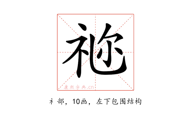 𥙧
