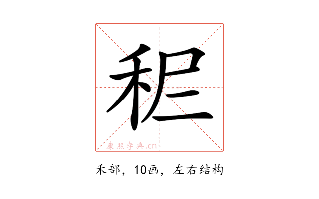 𥞓