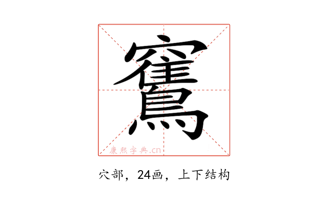𥩏