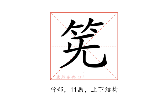 𥬗
