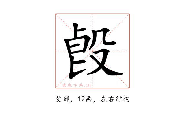 㲃