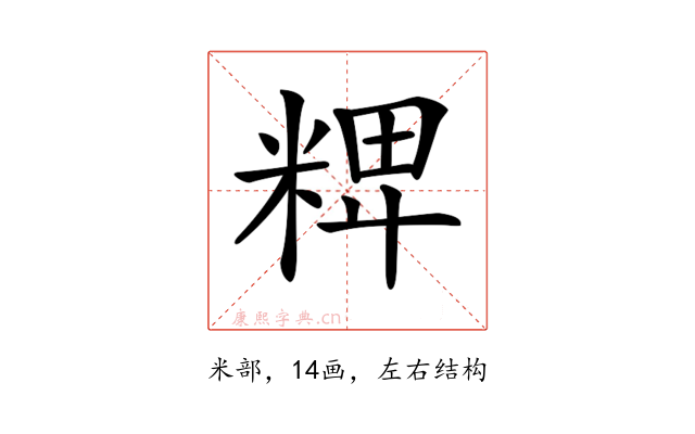 𥺛