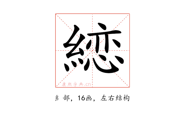 𦃳