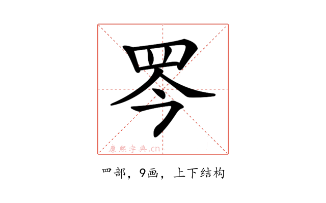 𦊃