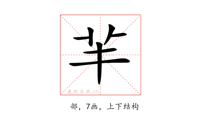 𦍋