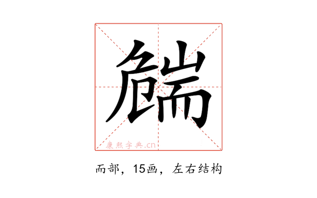 𦓛