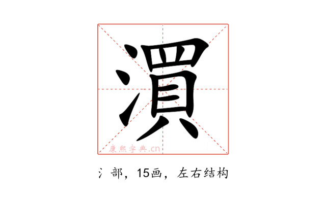 㵋