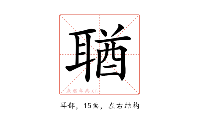 𦖣