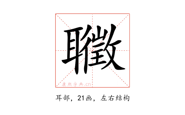 𦘇